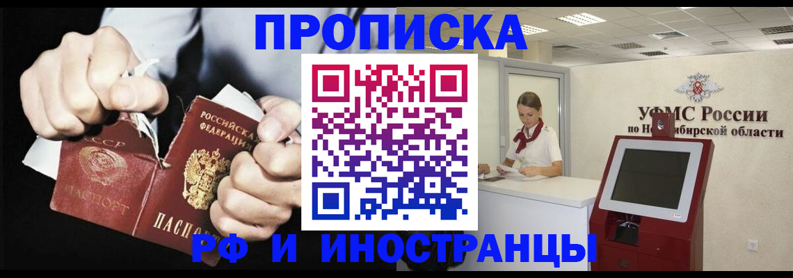 временная регистрация законно в Батайске